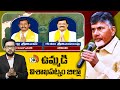 10tv Analysis on AP Cabinet Ministers List | Visakhapatnam District |ఉమ్మడి విశాఖపట్నం జిల్లా | 10tv