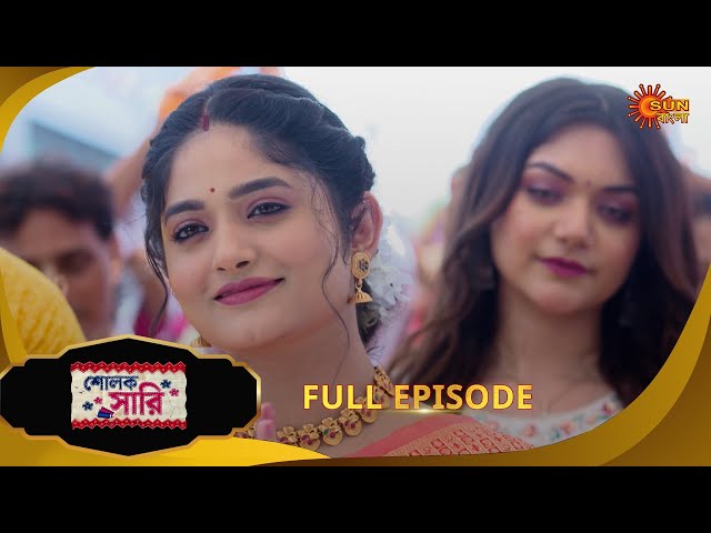 Sholok Saree - Full episode | 30 June 2025 | Sun Bangla Serial