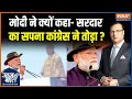 PM Modi On Sardar Patel Jayanti : नरेंद्र मोदी ने कैसे दी लौह पुरूष को श्रद्धांजलि ? | Kevadia