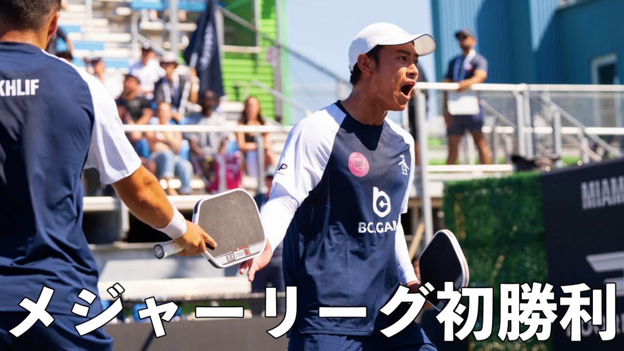 【ピックルボール｜EP30】夢のメジャーリーグでついに日本人初となる初勝利を飾る！！チームとしての連敗脱出をかけた大事な一戦へ挑む！！【Pickleball】