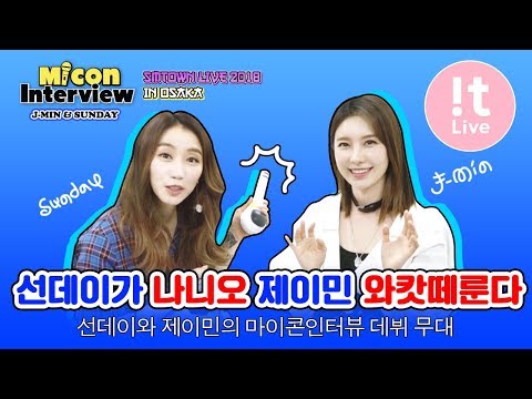 Micon Interview 마이콘 인터뷰_J-Min 제이민 & SUNDAY 선데이 : SMTOWN LIVE 2018 IN OSAKA