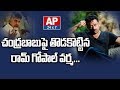 RGV Strong Challenge To Chandrababu Over Press Meet