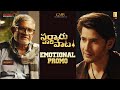 Sarkaru Vaari Paata emotional and blockbuster promos- Mahesh Babu,  Keerthy Suresh
