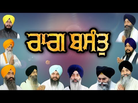 Raag Basant & Basant Ki War - By Hazoori Ragi Amritsar ● 31 Raag Series ● Part 1 ● Audio Jukebox