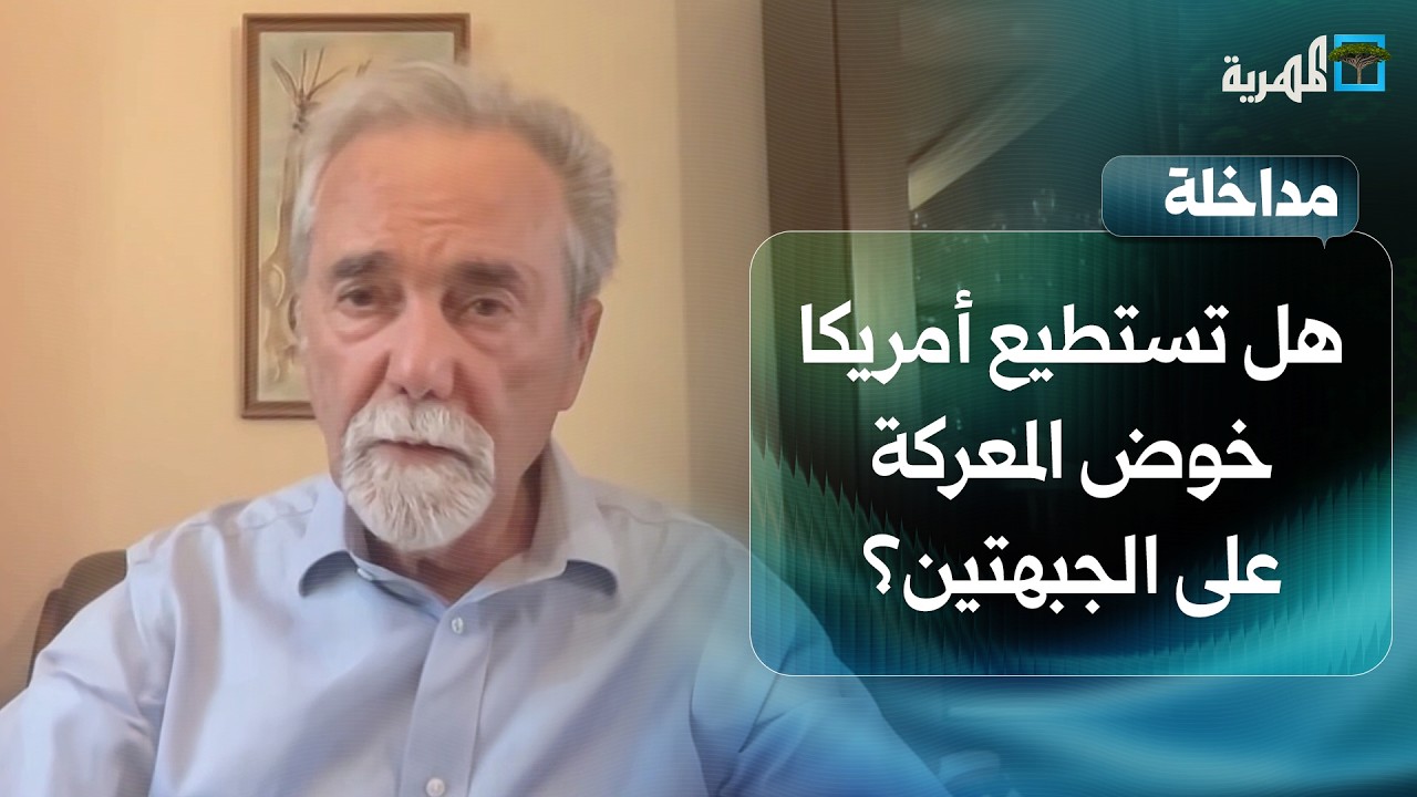 هل تستطيع واشنطن خوض معركة على جبهتي هرمز وباب المندب؟