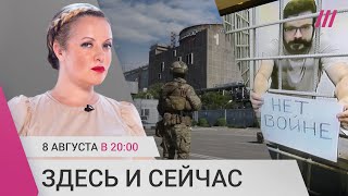 Личное: «Референдум» в Запорожье. Яшина оставили под арестом. Обстрелы АЭС: угроза ядерной катастрофы