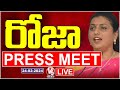 AP Minister Roja Press Meet LIVE | V6 News
