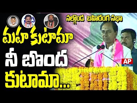 Cm Kcr Full S Ch Nalgonda Ap24x7 Cm Kcr Full S Ch Nalgonda Ap24x7