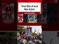 Halla Bol: Nepal में सोशल बवाल पर India अलर्ट, भ्रष्टाचार के खिलाफ़ सड़कों पर उतरे युवा #shorts  - 03:00 min - News - Video