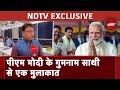 PM Modi ने Solapur की सभा में अपने एक साथी का जिक्र किया, Kiran Yajja से NDTV की खास बात