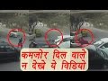 CCTV Video : Delhi woman caught in a collision between two cars in dwarka