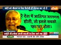 Haqiqat Kya Hai: नरेंद्र मोदी का एक कदम...I.N.D.I अलायंस ख़त्म! | PM Modi | Nitish Kumar | Elections  - 38:44 min - News - Video