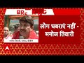 Bomb Threat in Delhi Schools: स्कूल को धमकी वाले मामले पर आया Manoj Tiwari का बयान | ABP News  - 01:51 min - News - Video