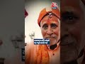 Ayodhya: रामलला की प्राण प्रतिष्ठा का सात दिवसीय अनुष्ठान शुरू #shortsvideo #shorts #viralvideo