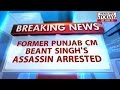 HLT : Former Punjab CM's assassin arrested