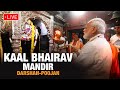 LIVE : PM Modi performs Darshan and Pooja at Kaal Bhairav Temple in Varanasi | News9