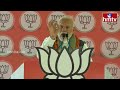 తెలంగాణలో డబుల్ ఆర్ ట్యాక్స్ నడుస్తోంది..! | PM Modi Strong Counter To CM Revanth Reddy | hmtv  - 05:20 min - News - Video