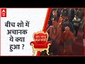 Kaun Banega Pradhan Mantri: अयोध्या में प्राण-प्रतिष्ठा, बीच शो में अचानक ये क्या हुआ ? Ayodhya |ABP