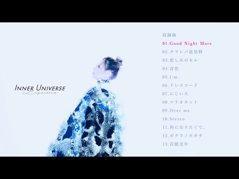ロザリーナ 1/29発売1stアルバム「INNER UNIVERSE」ティザー映像