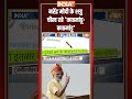 नरेंद्र मोदी के शत्रु... चीख रहे काठमांडू काठमांडू | #nepalprotest | #trendingshorts