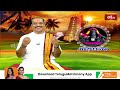 గంగా సప్తమి రోజు శ్రీ రామాయణంలోని గంగా అవతరణ కథ వింటే సమస్త శుభాలు చేకూరును.. #Subhadinam