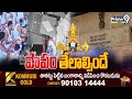 Tirumala Parakamani Scam : పాపం తేలాల్సిందే! | Burning Isssue | Prime9 News  - 15:18 min - News - Video