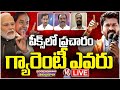 Good Morning Live : CM Revanth Reddy Election Campaign | CM Comments On KCR And Modi | V6 News