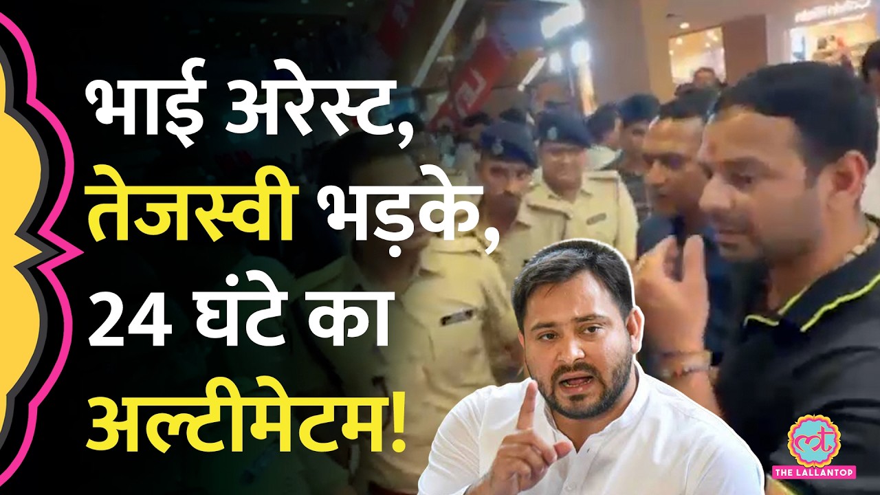 Bihar Student Protest कार्रवाई पर आंदोलन करेंगे Tejaswi Yadav? Samrat Chaudhary | Tej Pratap