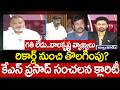 గతి లేదు.. బాలకృష్ణ వ్యాఖ్యలు రికార్డ్ నుంచి తొలగింపు? కేఎస్ ప్రసాద్ సంచలన క్లారిటీ | Prime Debate