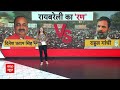Breaking News: नामांकन के लिए Raebareli रवाना हुए Rahul Gandhi | Congress Candidate List  - 04:33 min - News - Video