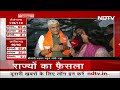 Election Results: Gajendra Singh Shekhawat ने Rajasthan Elections परिणाम पर PM Modi को श्रेय दिया  - 04:04 min - News - Video