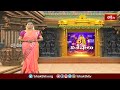 భక్తజన సంద్రంమైన కోరుకొండ నారసింహుని దివ్యక్షేత్రం | Devotional News | Bhakthi TV  - 01:46 min - News - Video