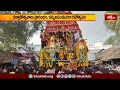 భక్తజన సంద్రంమైన కోరుకొండ నారసింహుని దివ్యక్షేత్రం | Devotional News | Bhakthi TV