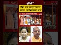 Syed Suhail | Bharat Ki Baat Batata Hoon | Yogi का बिहार दौरा Misa ने दे दिया बड़ा बयान! #shorts #Up