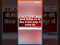 आदिवासी महिला या Raman Singh ..Chhattisgarh का CM कौन? #chhattisgarhnewcm #ramansingh #shorts  - 00:57 min - News - Video