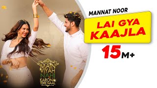 Lai Gya Kaalja Mannat Noor Gurnam Bhullar (Main Viyah Nahi Karona Tere Naal) | Punjabi Song Video HD