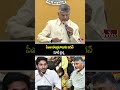 YS Jagan Questions CM Chandrababu  : సీఎం చంద్రబాబుకు జగన్ సూటి ప్రశ్న | hmtv  - 01:00 min - News - Video