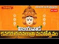 LIVE : విజయవాడ కనకదుర్గ నవరాత్రి మహోత్త్సవం | Vijayawada Kanakadurga Temple | Hindu Dharmam
