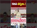 కఠిన చర్యలు...!#cmchandrababu #ysrcp #tdp #andhrapradesh #10tvnews #10tvshorts #viralshorts