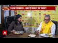 OP Rajbhar Interview: ओपी राजभर ने 4 उदाहरण देते हुए बताया- अखिलेश यादव क्यों BJP से मिले हुए हैं?  - 03:43 min - News - Video