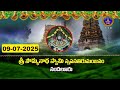 Sri Soumyanatha Swamy Snapanatirumanjanam || Nandaluru || 09-07-2025 || SVBC TTD