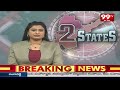 ఎమ్మెల్యే పార్థసారథి పై స్థానికుల ఆరోపణ | MLA Kolusu Parthasarathy | 99Tv Telugu - 01:00 min - News - Video