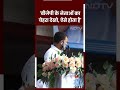 Rahul Gandhi ने भरे मंच से PM Modi, Amit Shah का उड़ाया मजाक | Bharat Jodo Nyay Yatra | Bihar  - 00:49 min - News - Video