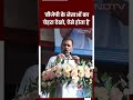 Rahul Gandhi ने भरे मंच से PM Modi, Amit Shah का उड़ाया मजाक | Bharat Jodo Nyay Yatra | Bihar