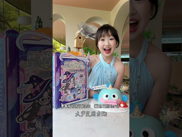 青春成长进行曲3/3:《做自己的Hero》@July.JJJJJJ @MissJuly-English @July.j-Spain