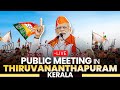 LIVE: PM Modi attends a public meeting in Thiruvananthapuram, Kerala | News9