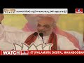 LIVE | పాకిస్తాన్ ఆక్రమిత కాశ్మీర్ ..మోడీ ఎన్నిలక హామీ |  PM Modi Big Shock To Pakistan | POK |hmtv  - 00:00 min - News - Video