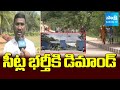 Student Unions Demand Immediate Filling of Seats at Palamuru University Law College | Sakshi TV