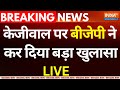Sambit Patra Press Conference on Arvind Kejriwal LIVE: केजीवाल पर बीजेपी ने कर दिया बड़ा खुलासा