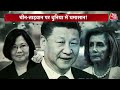 LIVE TV: China-Taiwan Conflict Live | Taiwan News LIVE | World War 3 | India Vs China | AajTak - 01:22:31 min - News - Video
